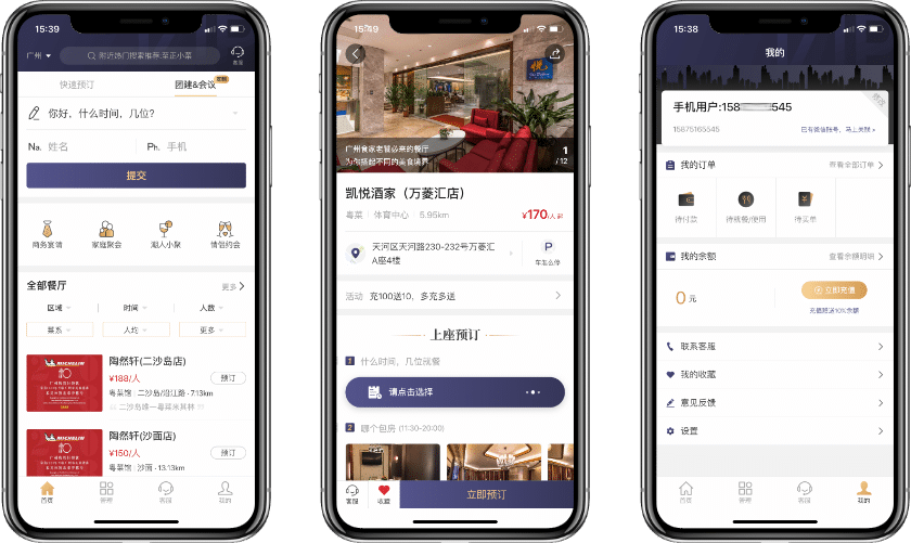 APP案例-訂座APP