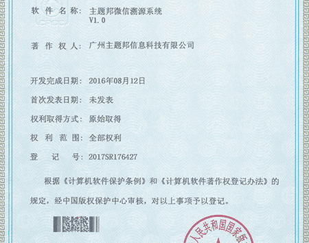 小程序公司軟件著作權(quán)