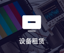 設備租賃小程序定制開發(fā)