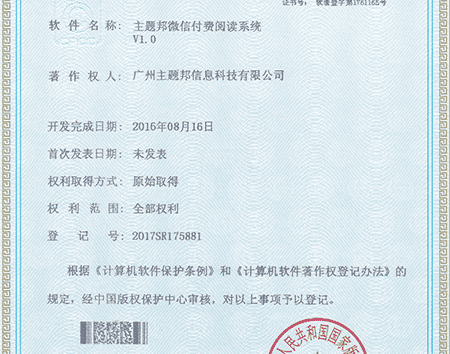 小程序定制公司軟件著作權