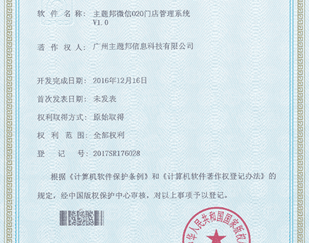 小程序定制公司軟件著作權